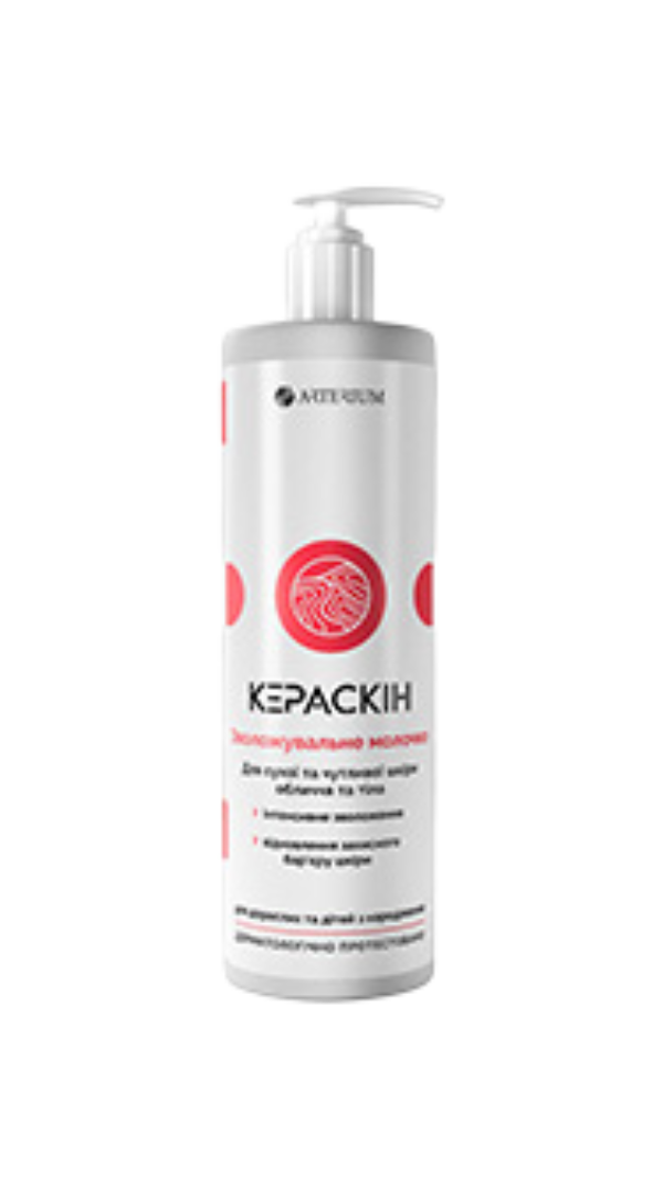 КЕРАСКІН молочко