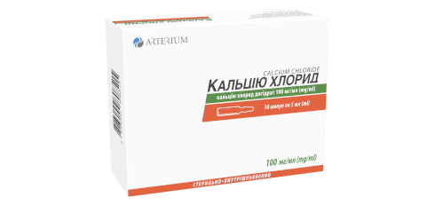 КАЛЬЦІЮ ХЛОРИД