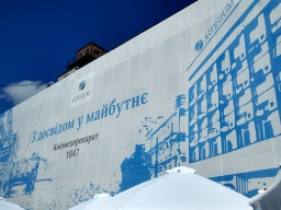 «Київмедпрепарат» відзначає 170 років