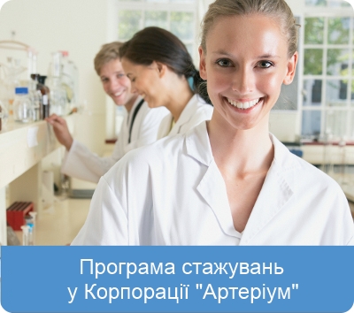 Начался отбор на программу стажировки