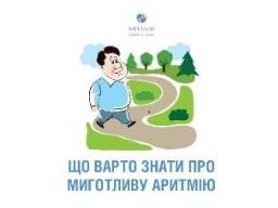 Что следует знать о мерцательной аритмии