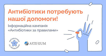 HELP ANTIBIOTICS HELP YOU HELP ANTIBIOTICS HELP YOU