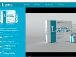 Запрацював сайт препарату L-лизина есцинат® 